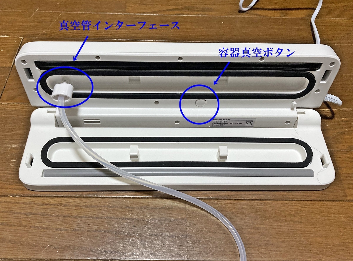 保存版 】5分で分かる！真空保存の効果と真空パック機のかんたん