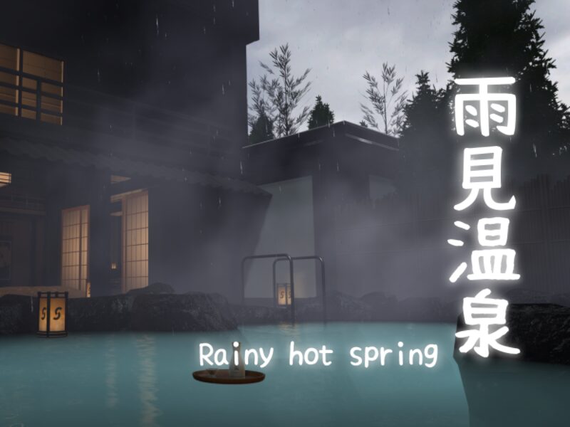 VRChat,温泉ワールド,雨見温泉
