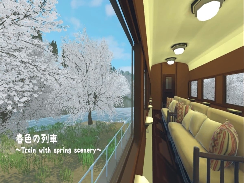 春色の列車～Train with spring scenery～というワールドを今回
