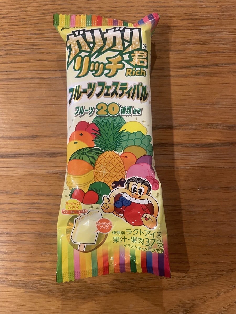 ガリガリ君で、 - ウキウキ日和