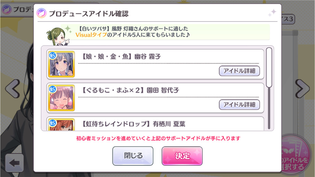 初心者 ミッション シャニマス 【シャニマス】初心者ミッションのおすすめサポートとクリア方法