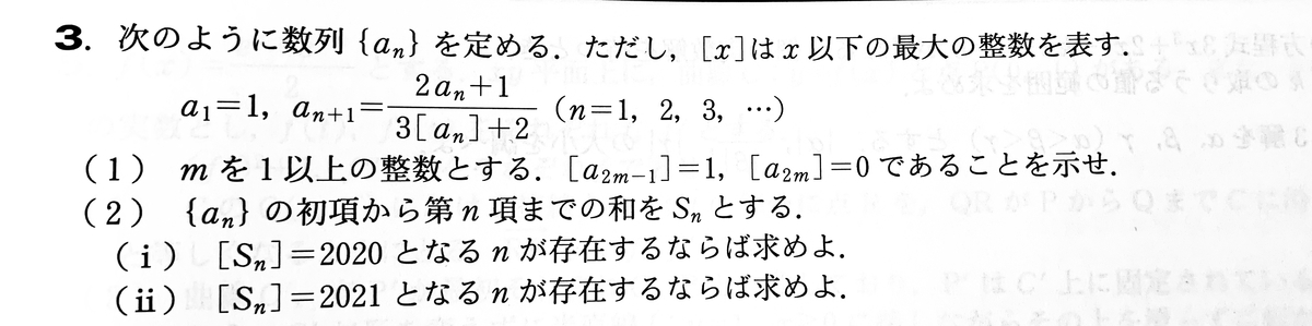 ガウス記号が含まれる漸化式 大数2月号学コン問題3解説 Oka S Notes