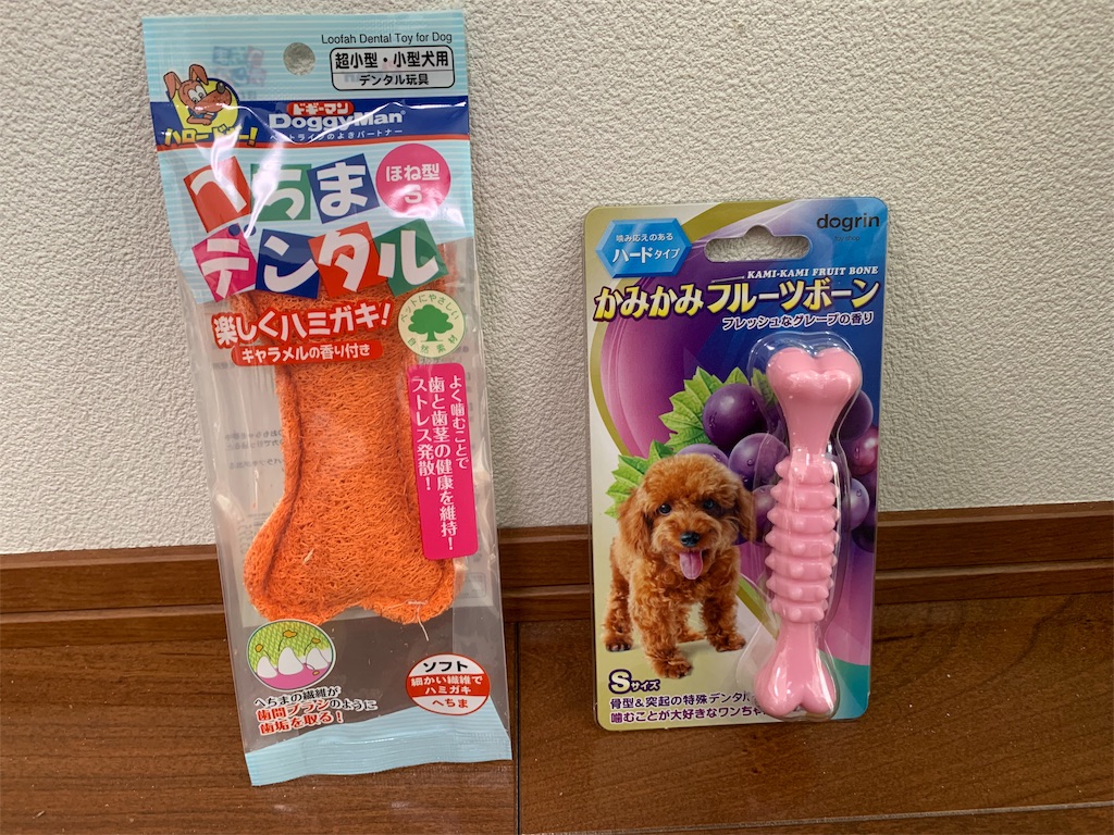 トイプードルおもちゃ かみかみフルーツボーン Okachannel S Blog