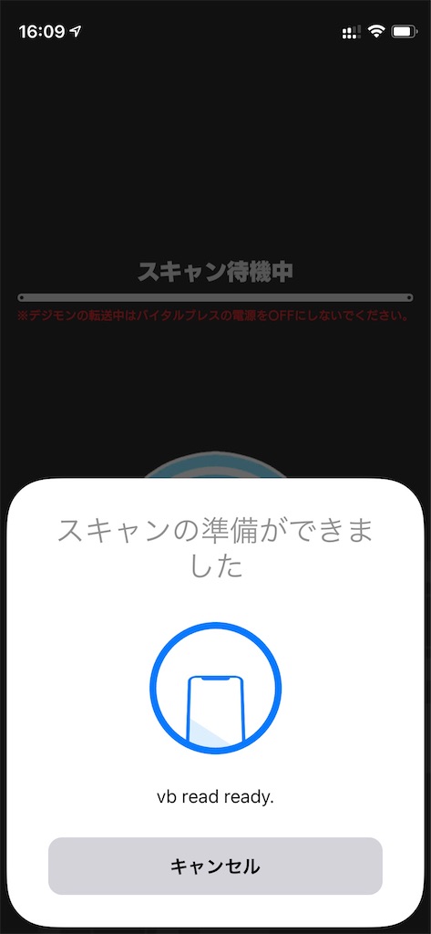 レビューというか取り扱い説明 バイタルブレス デジタルモンスター 御徒町ジャンクション