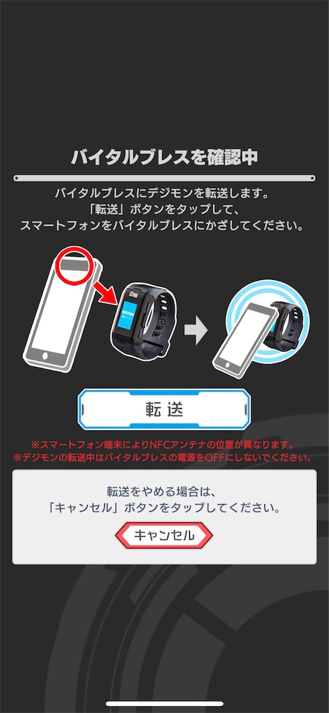 レビューというか取り扱い説明 バイタルブレス デジタルモンスター 御徒町ジャンクション