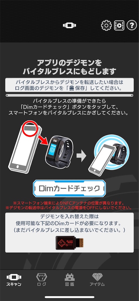 レビューというか取り扱い説明 バイタルブレス デジタルモンスター 御徒町ジャンクション