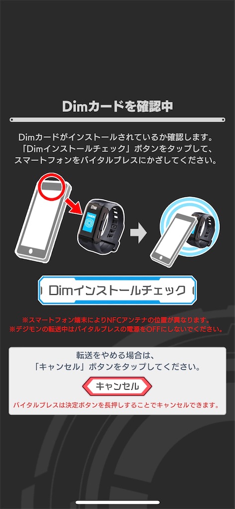 レビューというか取り扱い説明】バイタルブレス デジタルモンスター