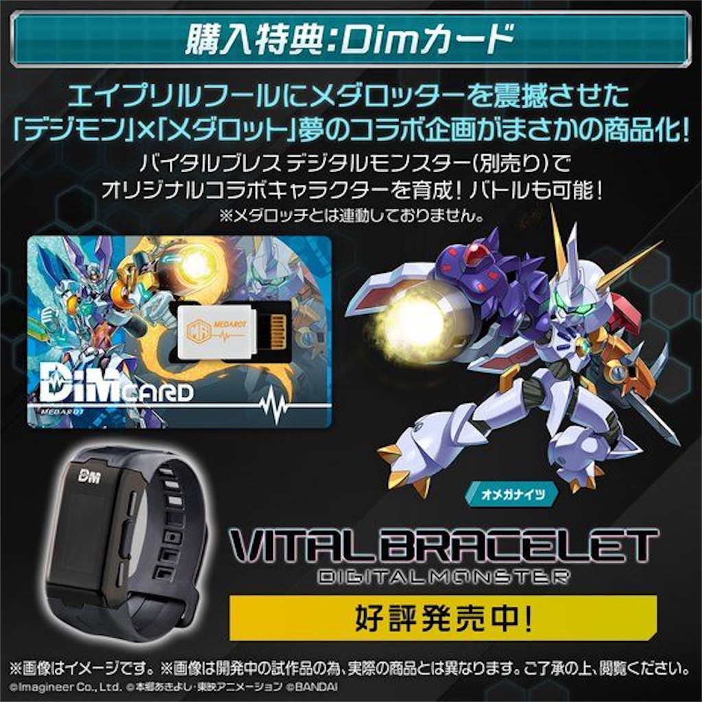 レビュー】バイタルブレスはこうなってたらもっと良かったんじゃ