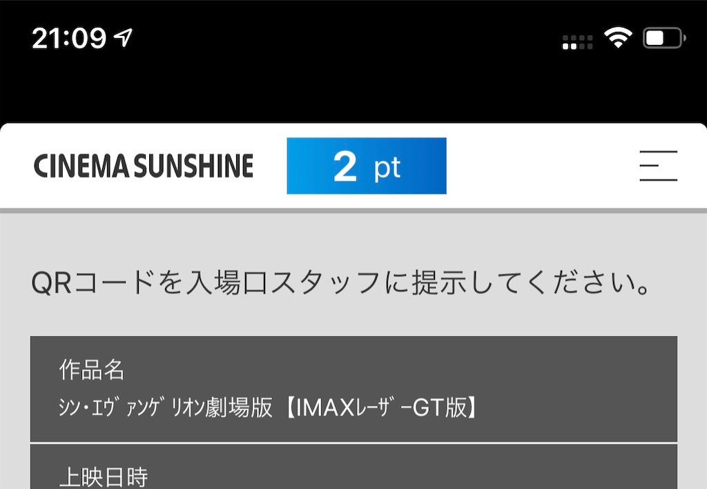 EVA-EXTRA-EXTRAの『ヱヴァンゲリヲン新劇場版︓Q』前日譚が読みたくて