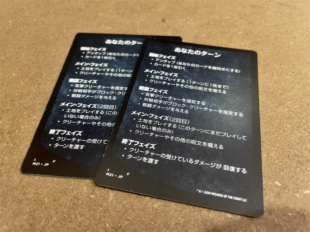 レビュー】マジックザギャザリング アリーナスターターキット