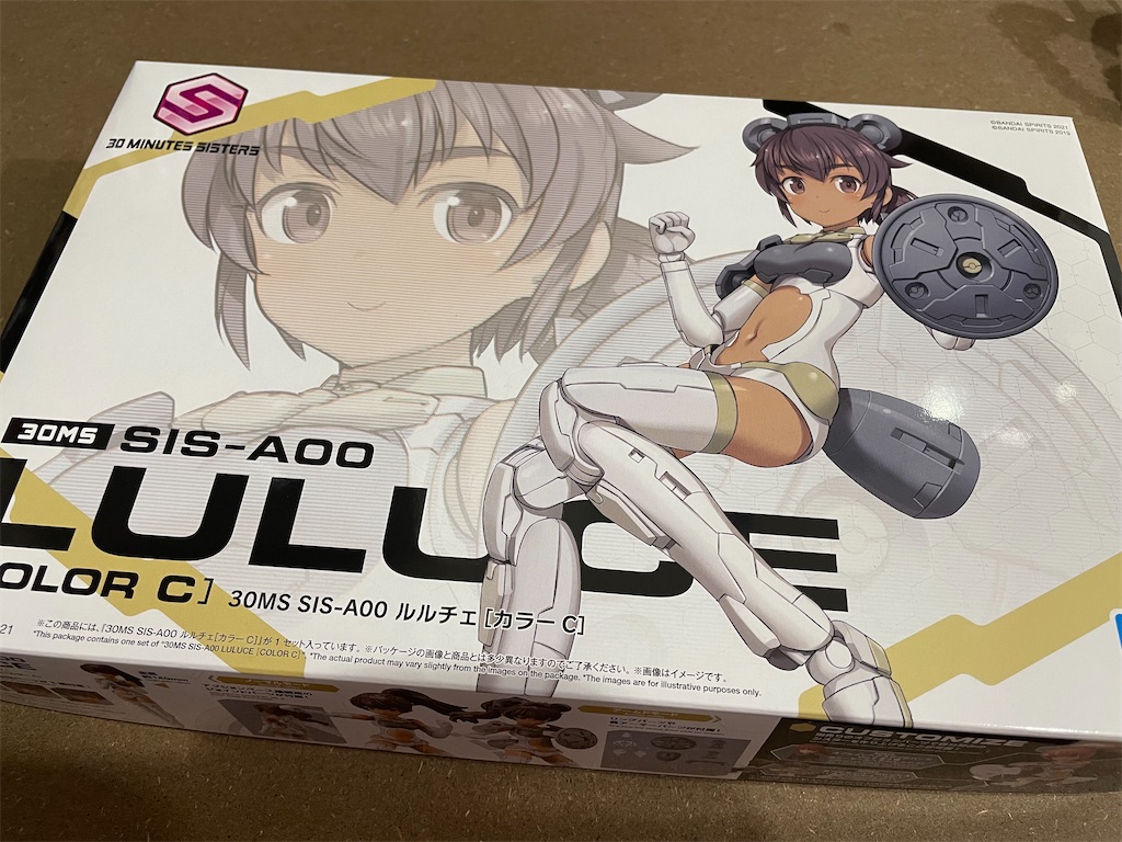 【新品未開封】30MS パワラリー　リシェッタ　ルルチェ　他全7点セット　まとめ 4573102617910.jpg
