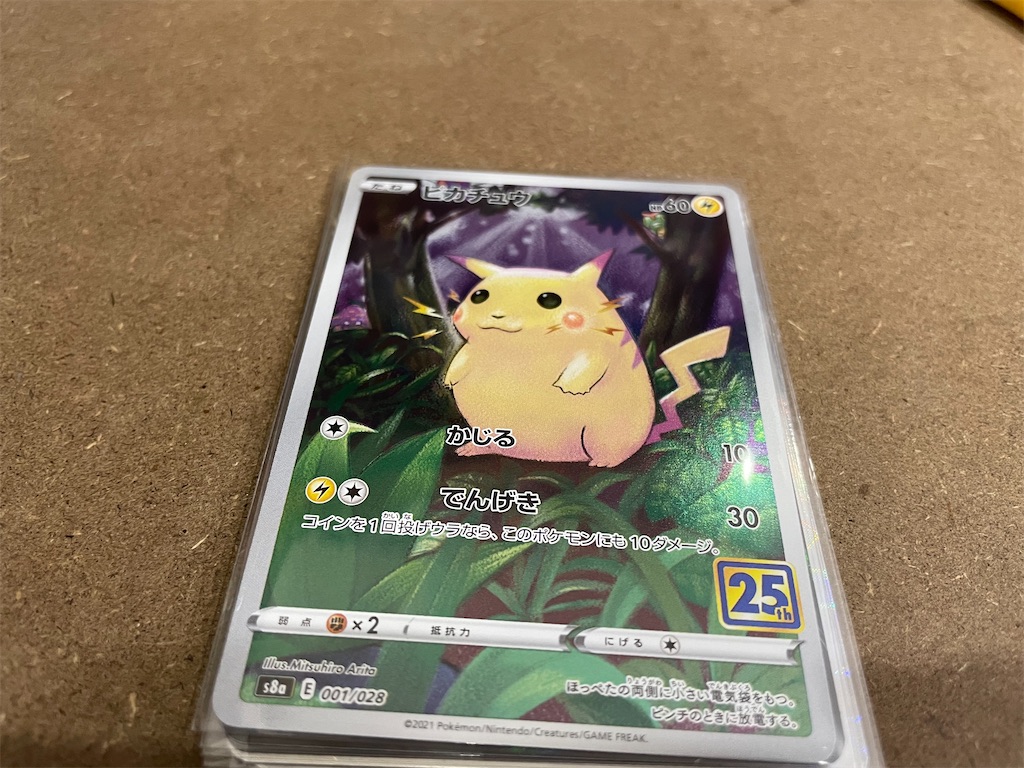 ポケモンカード 欲しいものあればコメントください R仕様 ハバタクカミ 072/187［SV8a］｜ポケモンカードゲーム通販
