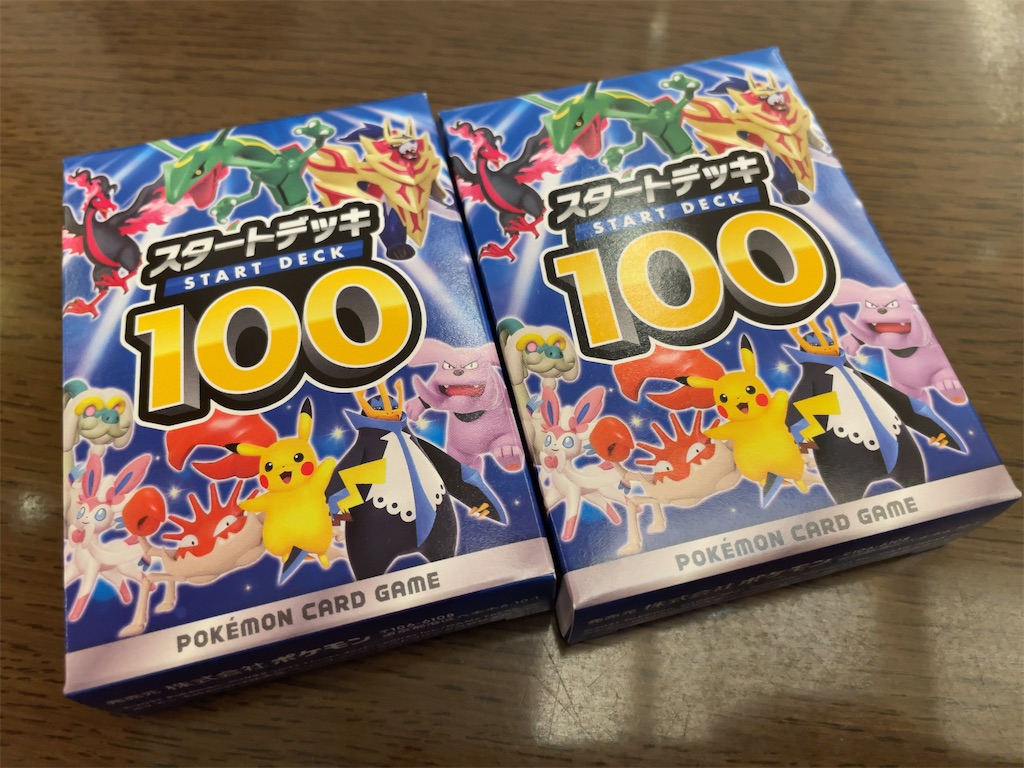 ポケカ】スタートデッキ100を買って中身が分からないまま