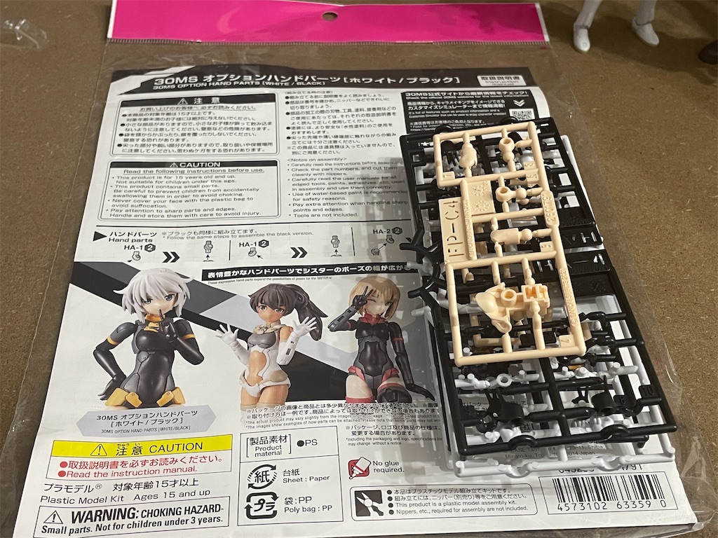 レビュー】30MS オプションハンドパーツでダブルピースを決めろ - 御徒