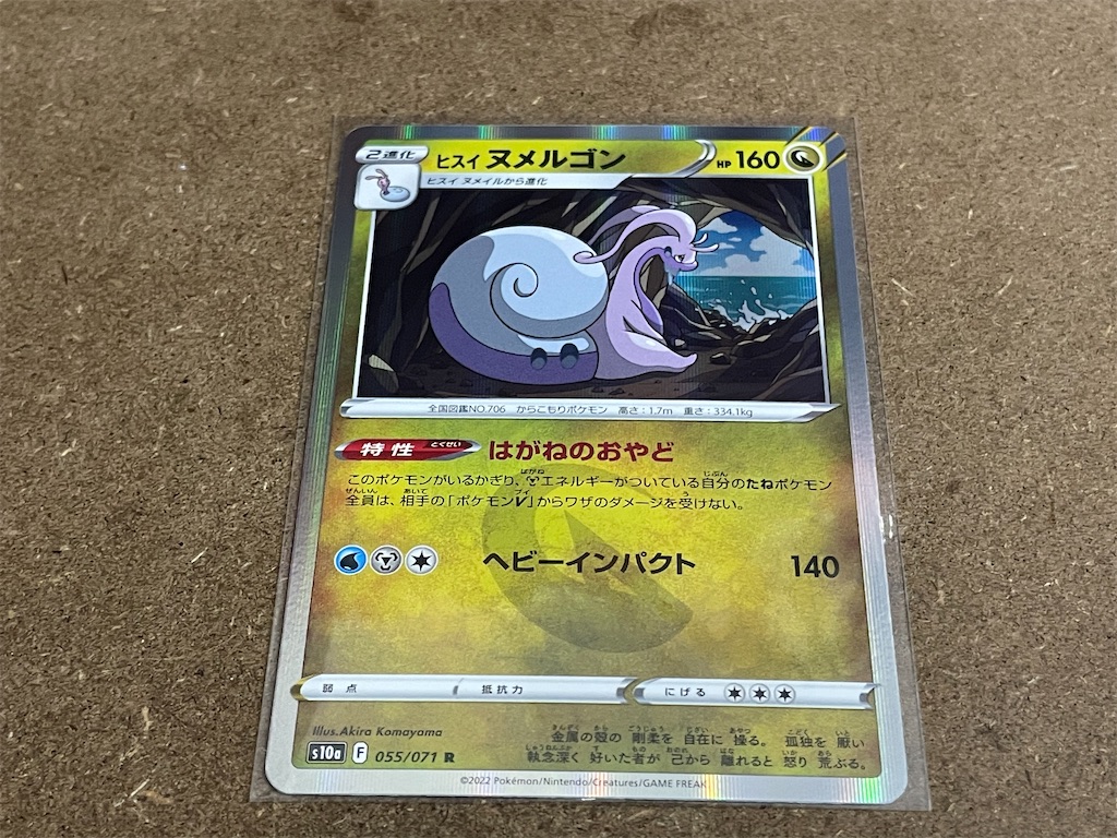 開封レビュー】ポケモンカード ダークファンタズマ発売！絶対