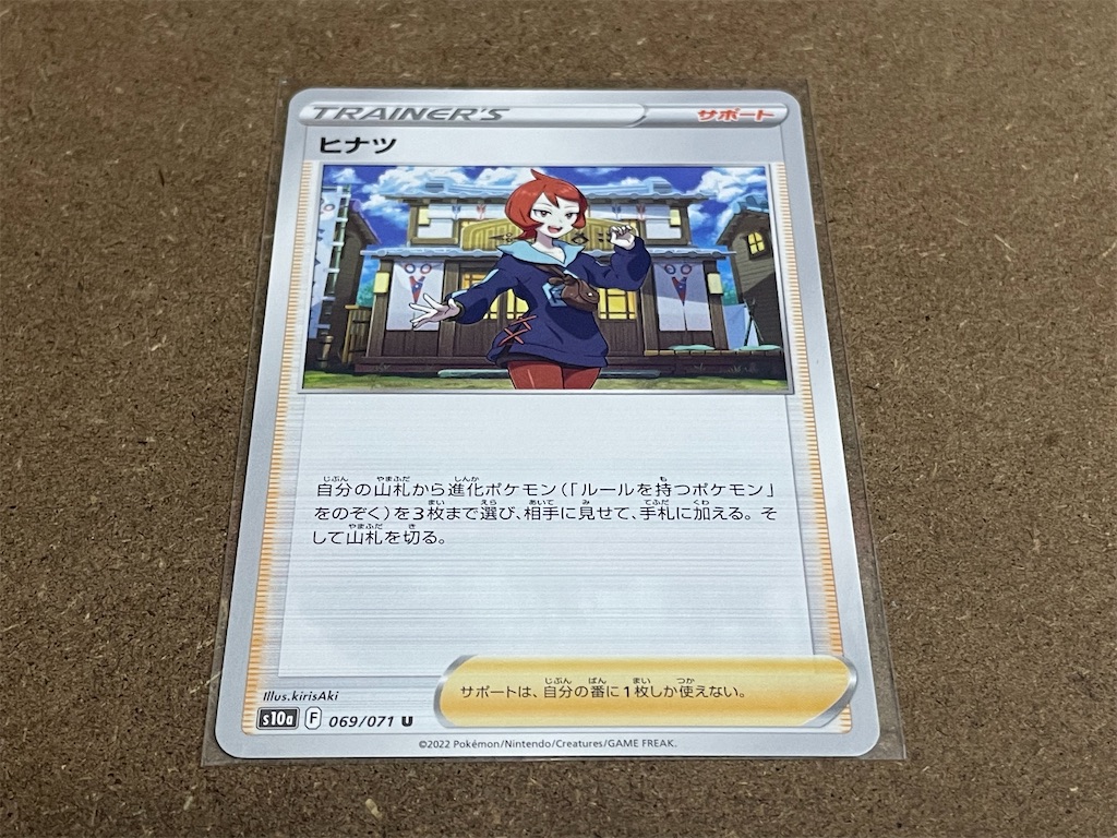 開封レビュー】ポケモンカード ダークファンタズマ発売！絶対