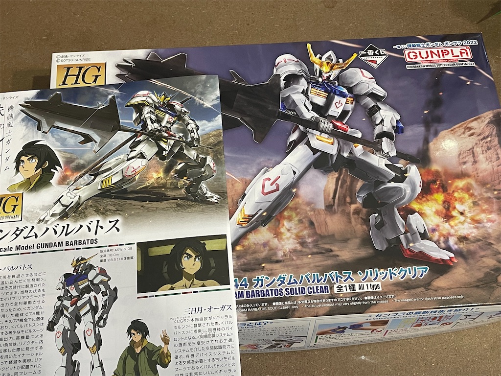レビュー】ガンプラ一番くじ2022 HGIBO ガンダムバルバトス