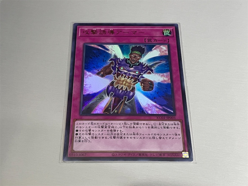 海馬 スペシャル カード セット PSA 連番 遊戯王 ワンオーナー