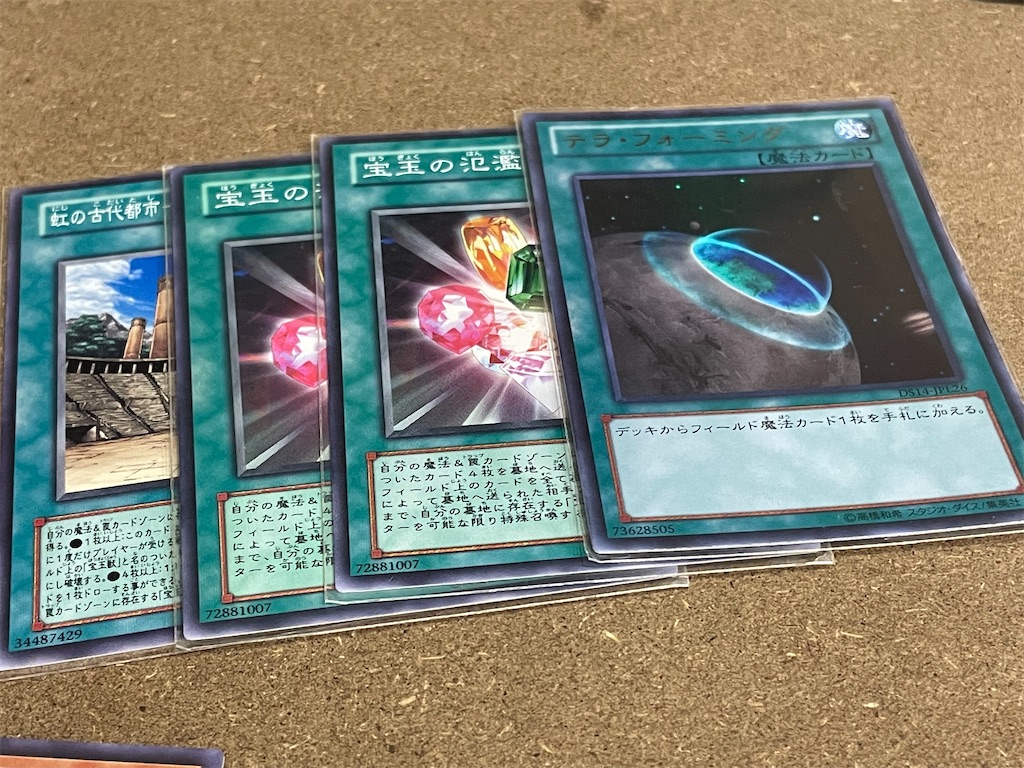 開封レビュー】遊戯王OCG ストラクチャーデッキ 宝玉の伝説の