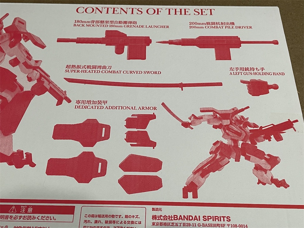 レビュー】境界戦機 メイレスビャクチ用1/72ウェポンセット