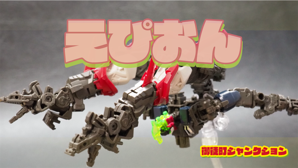 Kayn様オーダー　RGガンダムエピオン RG ガンダムエピオン【4573102654427】