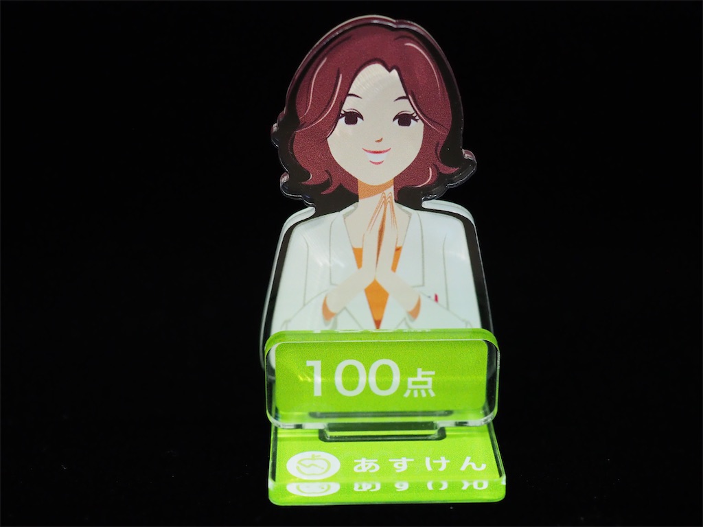 レビュー】あすけん #未来さんといっしょ アクリルスタンドを活用して 