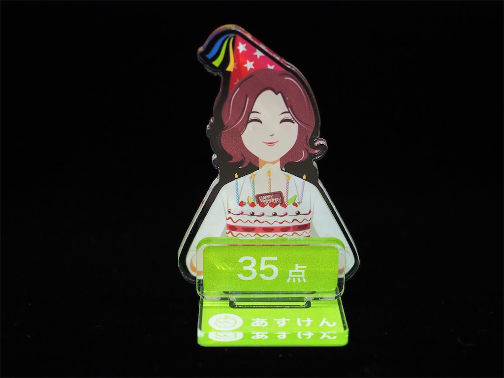 レビュー】あすけん #未来さんといっしょ アクリルスタンドを活用して 