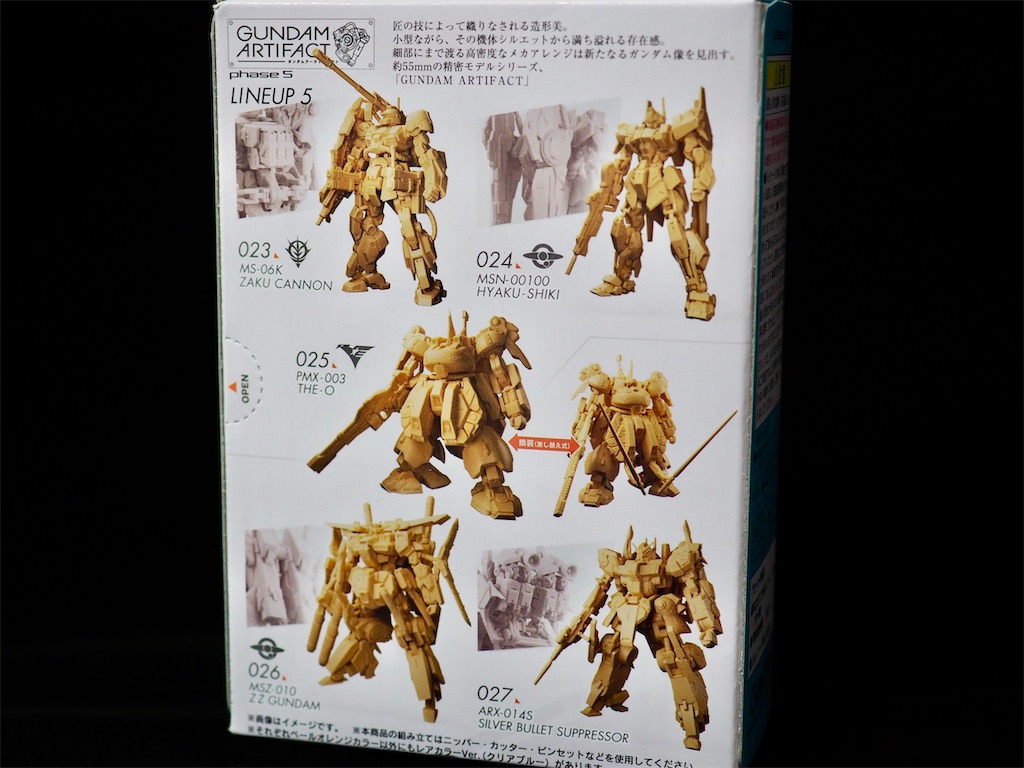 ガンダムアーティファクト第5弾より　シルヴァバレトサプレッサー ガンダムアーティファクト第5弾 [5.(027)シルヴァ・バレト