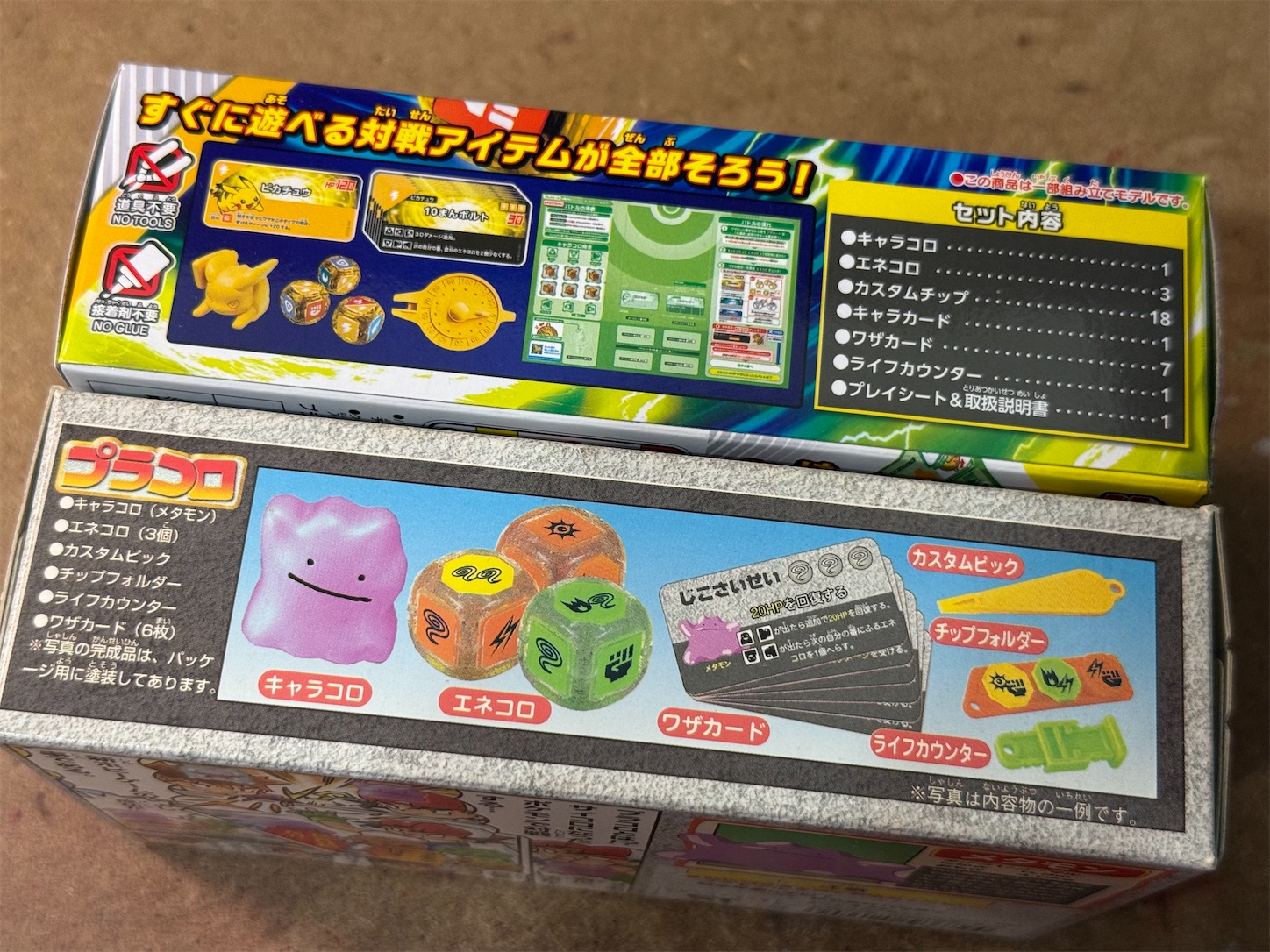 レビュー】令和に蘇りし平成 プラコロスタートセット01〜05とたんけん