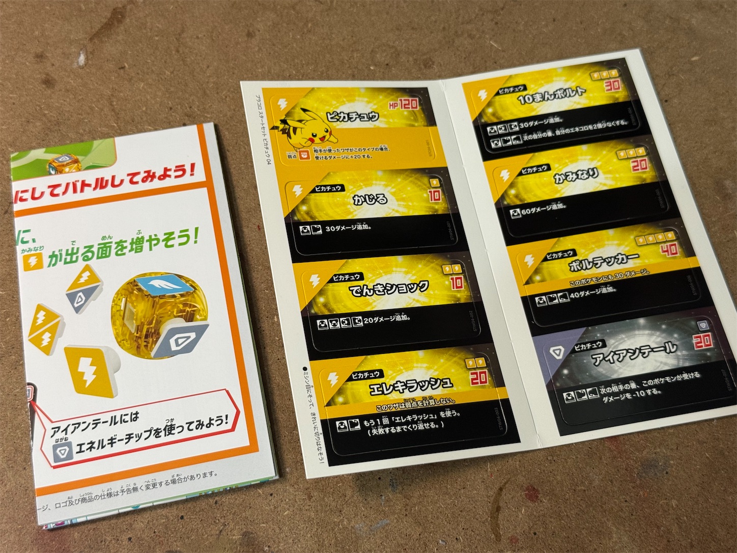 レビュー】令和に蘇りし平成 プラコロスタートセット01〜05とたんけん