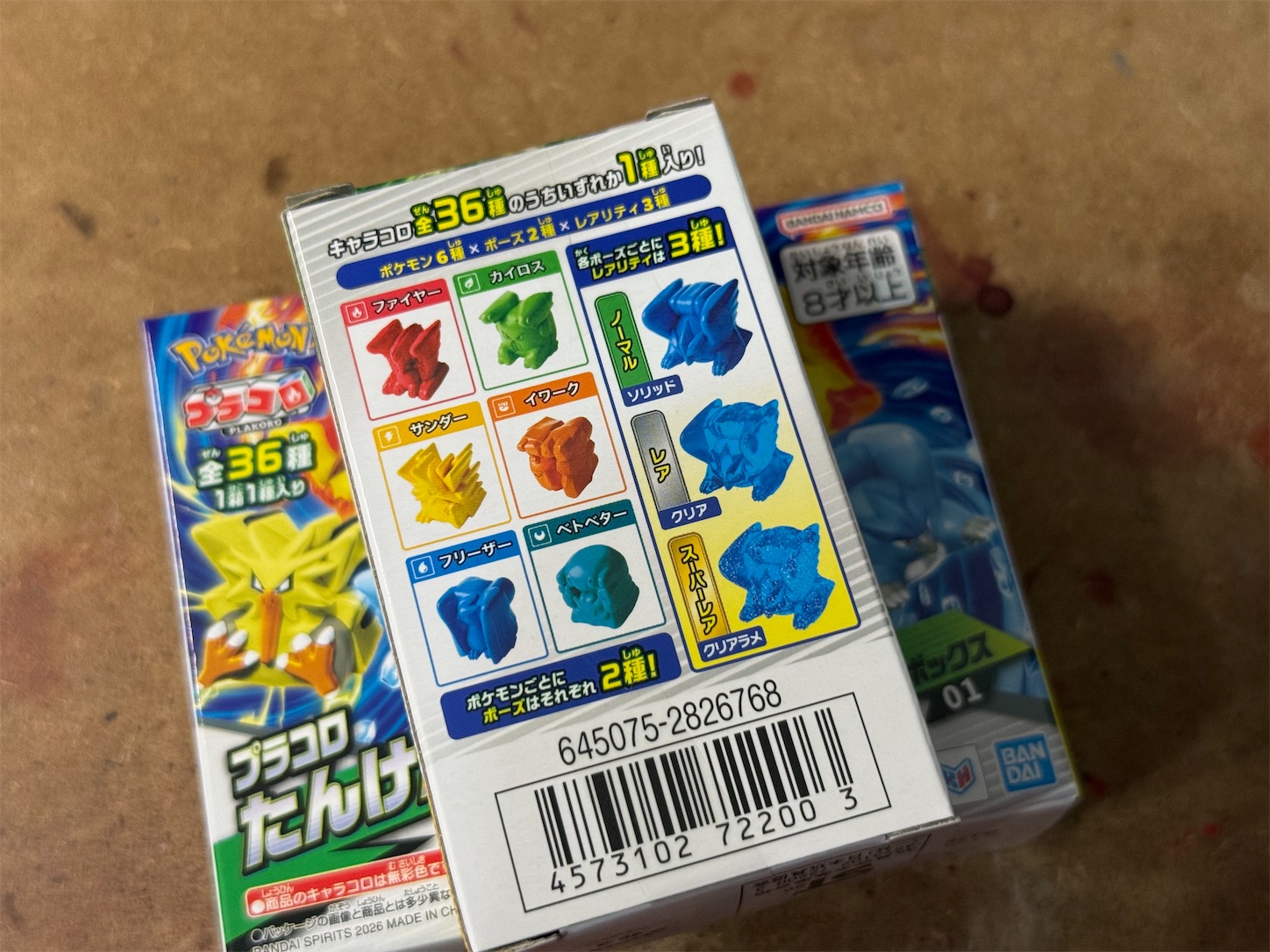 レビュー】令和に蘇りし平成 プラコロスタートセット01〜05とたんけん