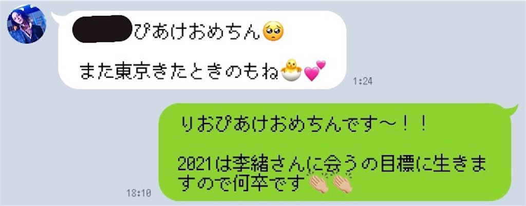 f:id:okachimachiii:20210107004938j:image