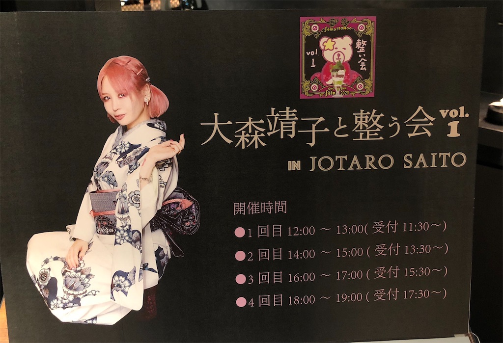 f:id:okachimachisayaka:20210322231424j:image