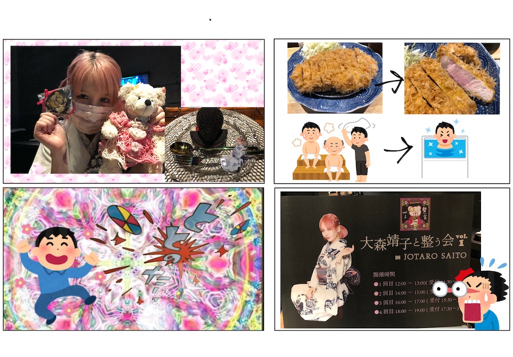 f:id:okachimachisayaka:20210322233835j:image