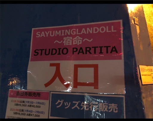 f:id:okachimachisayaka:20210326231544j:image