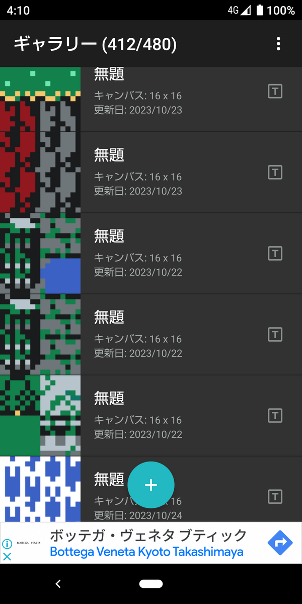 自作ゲーム51 - 美食と猫と自作ゲーム