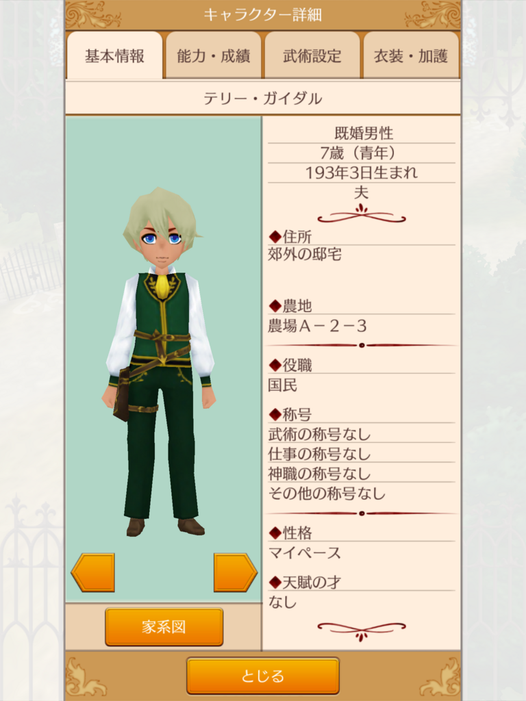 f:id:okada19811012:20171026165837p:plain