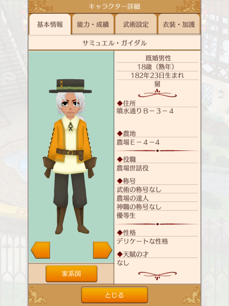 f:id:okada19811012:20171026170711p:plain