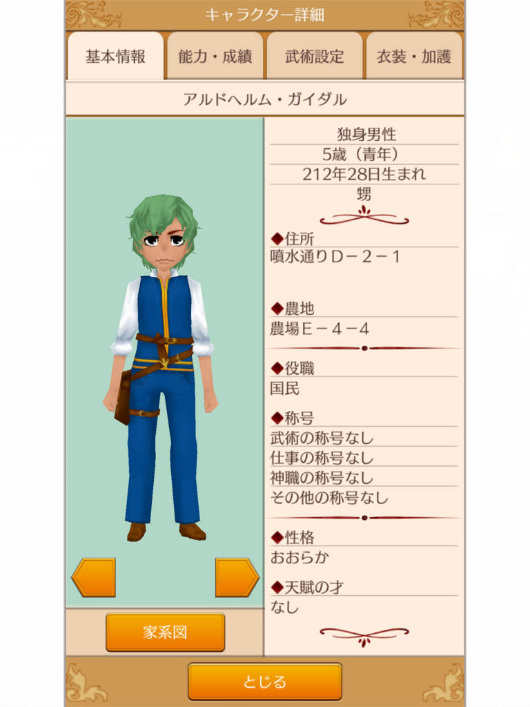 f:id:okada19811012:20180309141705p:plain