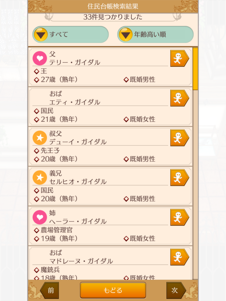 f:id:okada19811012:20180424114951p:plain