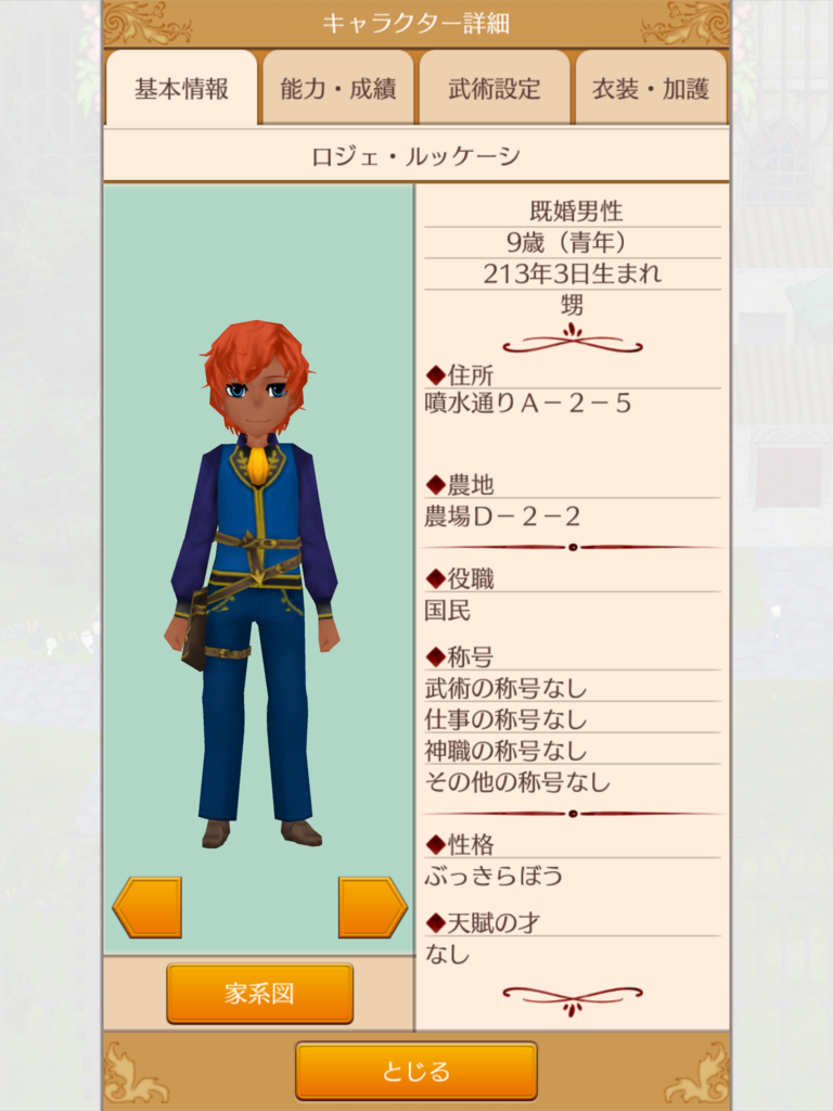 f:id:okada19811012:20180516170211p:plain