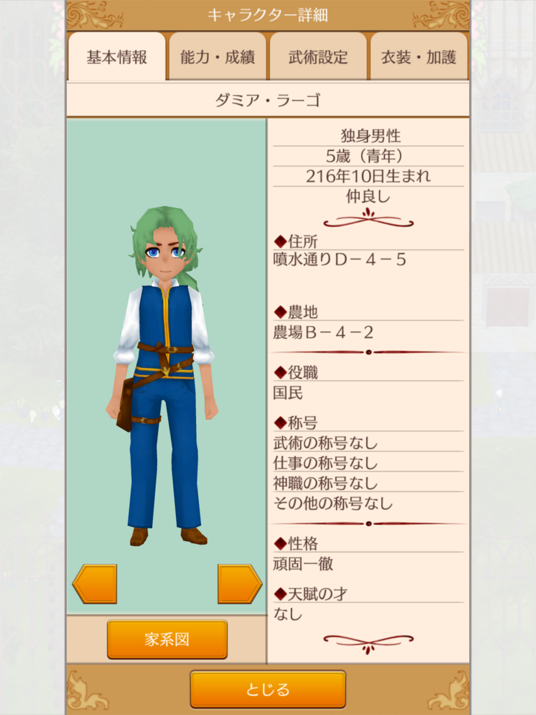 f:id:okada19811012:20180516170557p:plain