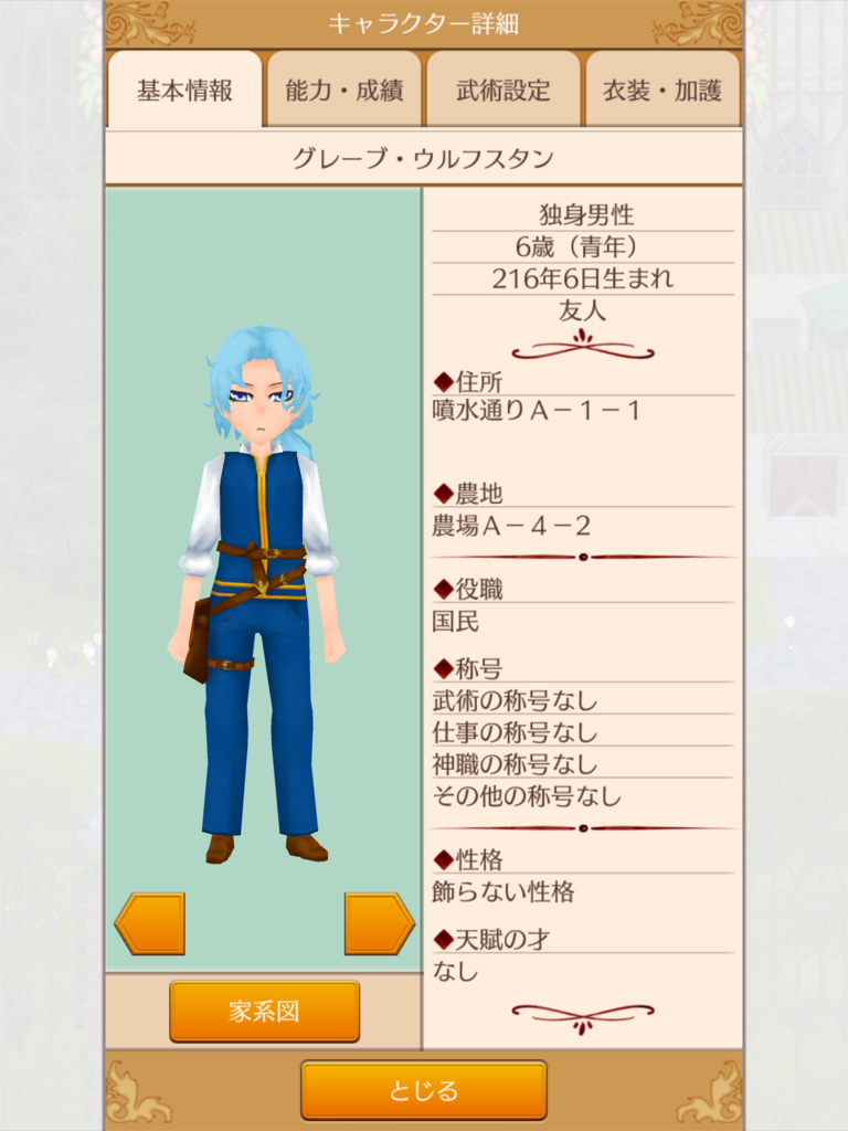 f:id:okada19811012:20180516170717p:plain