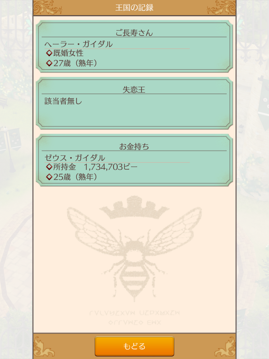 f:id:okada19811012:20190819134505p:plain