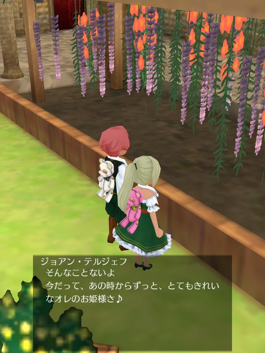 エルネア王国 デート すっぽかし デート