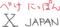 みんなはああ読むけど自分はこうだと思う言葉