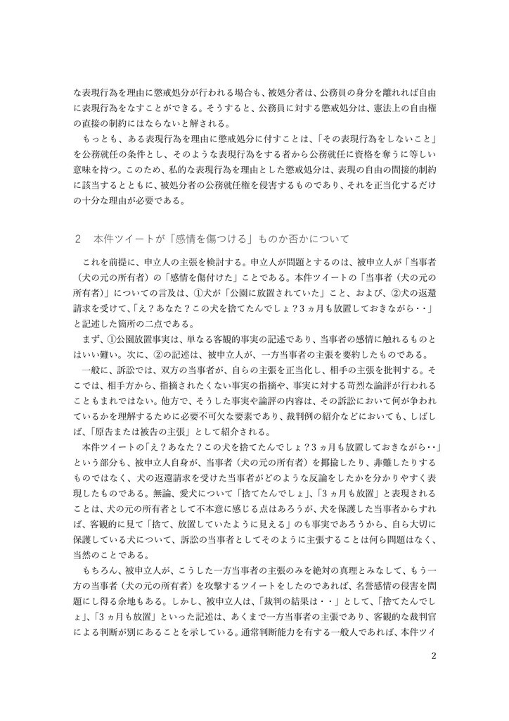 f:id:okaguchik:20180913082139j:plain