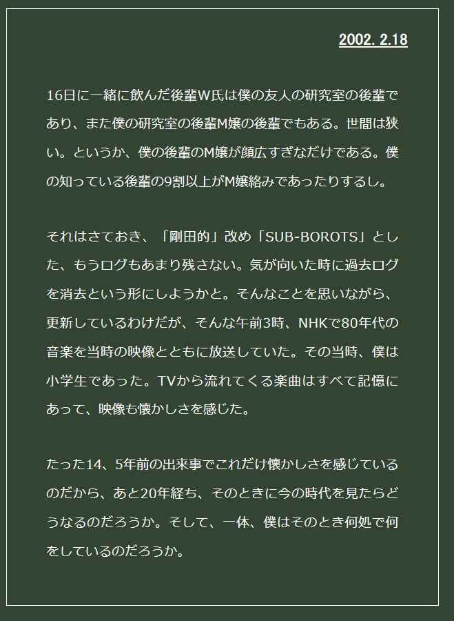 f:id:okaji:20200304235250p:image:w400 f:id:okaji:20200304235250p:image:w400