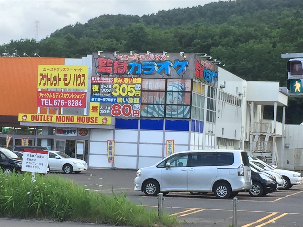 f:id:okaji0523:20180821210819j:image f:id:okaji0523:20180821210819j:image
