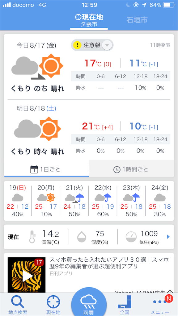 f:id:okaji0523:20180822203615p:image f:id:okaji0523:20180822203615p:image